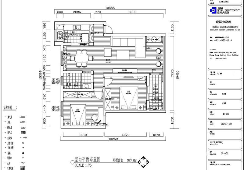 電廠新村羅頌麗15棟1單元4樓8號170930-Model 拷貝